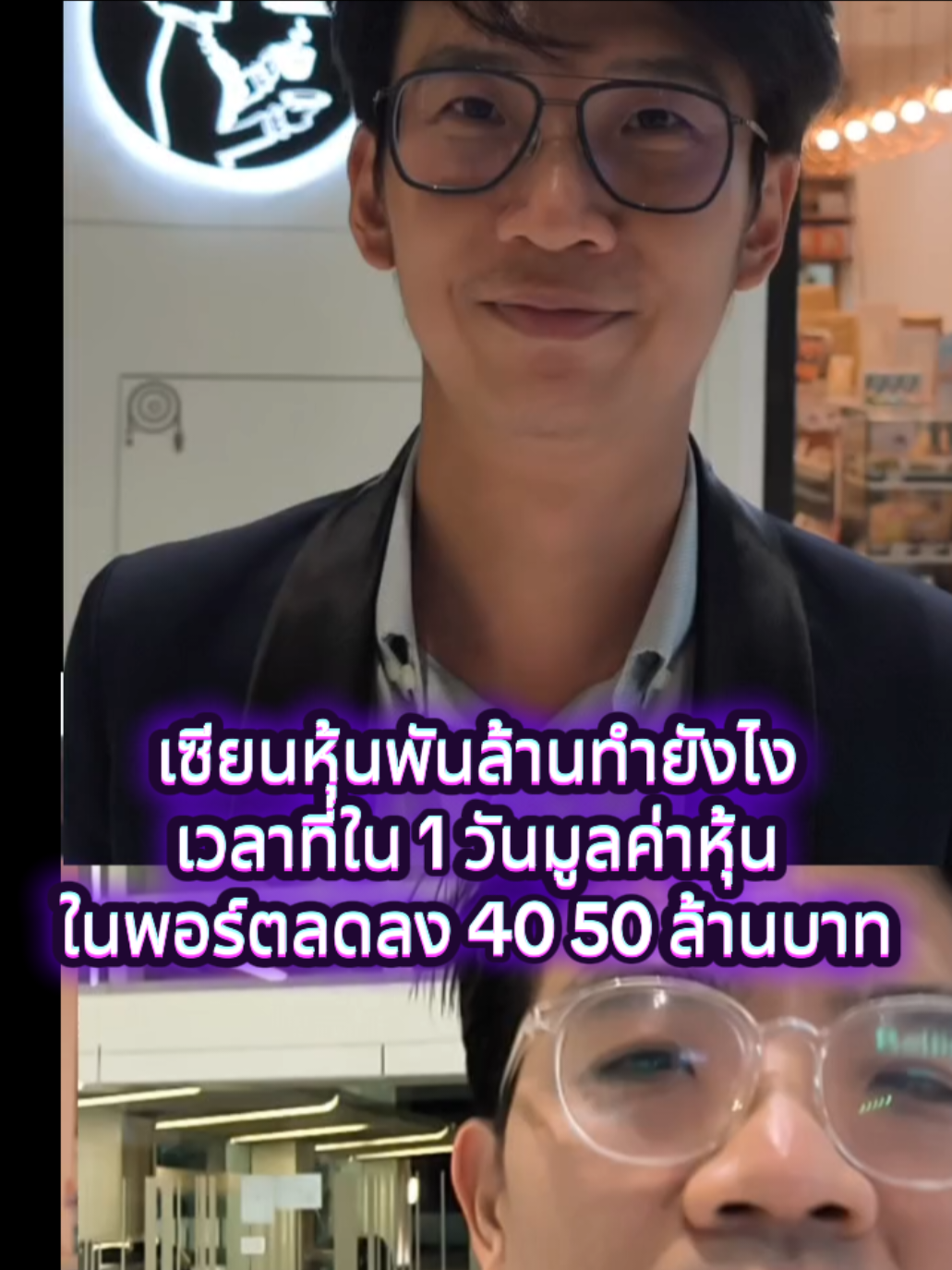 สัมภาษณ์สุดยอดเซียนหุ้นจีน คุณเจ็กกี้ 