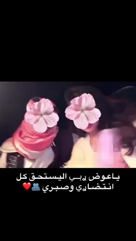 ياعوض ربي 🫂❤️#اكسبلور #gx470 #__explore___ #متابعه_ولايك_واكسبلور_فضلا_ليس_امر 