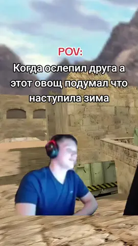#csgo #simple#друг#зима