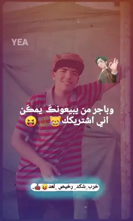 هههه حطو لايك#مشاهير_تيك_توك #تصميمي❤️ #مابية_حيل_احط_هاشتاقات_ترا😧 #لايكات생일축하해사랑해❤♡♡🌟💥💥🌟🌟💥🌟💥💥 #