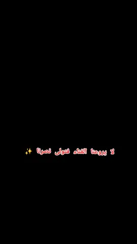 يمرض المجتمع بسبب عبارتين: 