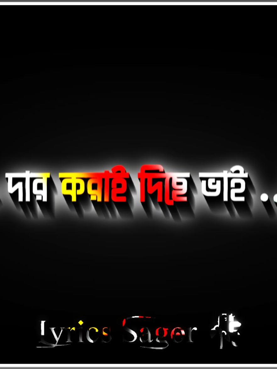 এমন এক পর্যায়ে আছি ভাই।।  #foryou #foryoupage #unfrezzmyaccount #video #tiktokbangladesh @⚡_ 𝗧𝗵𝗲 𝗡𝗮𝘇𝗺𝘂𝗹 ❶𝐌_🗿 