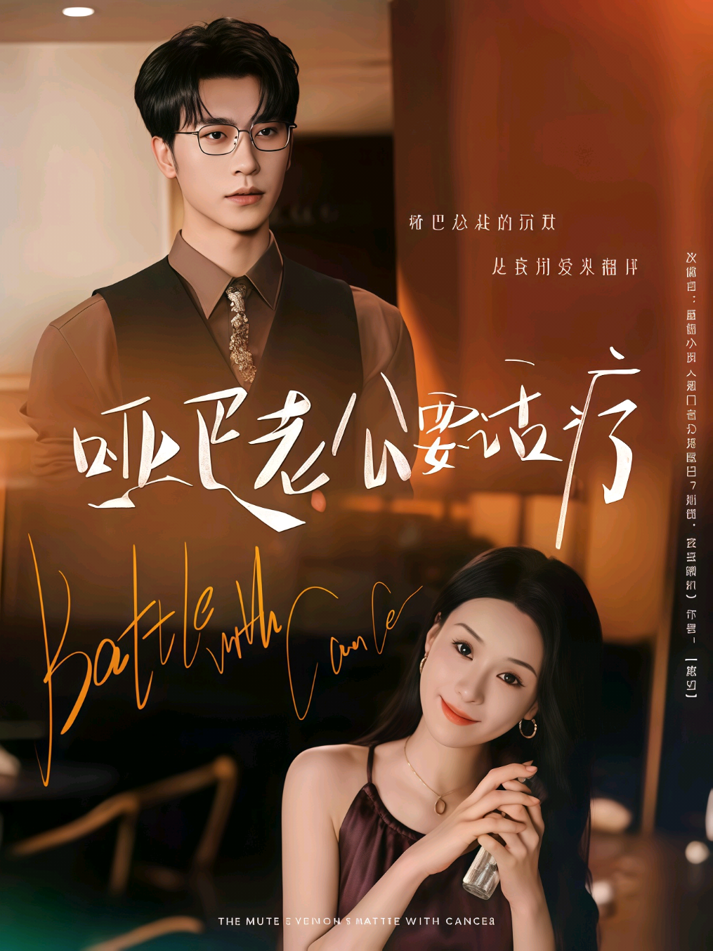 Người Chồng Câm Cần Liệu Pháp Ngôn Ngữ - Phần 4 - Trầm Tư & Mạnh Na #chensi沉思 #tramtu #manhna孟娜 #mengna #phimtongtai 