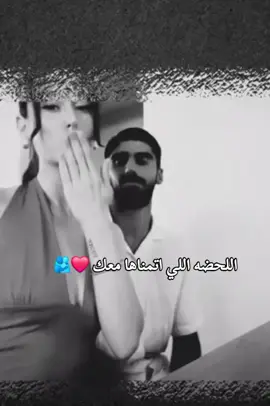 اللحضه اللي اتمناها معك ❤️🫂مصمم_فيديوهات🎬🎵 #استوريات#ليل #ربداوي #اربد_عروس_الشمال #المعتزل👑 