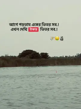 আগে পড়তাম একের ভিতর সব.! এখন দেখি টাকার ভিতর সব.!💸🦾#foryoupage #fyp #tiktokviral #tiktok #tiktoktrending 