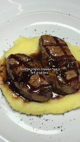 המסעדה הכשרה של מאץ׳ ✨ #מיתוס #תלאביב #כשר #בשרים #מסעדות 