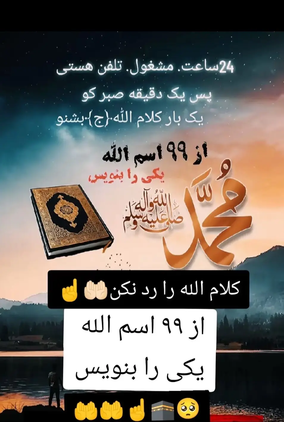 #foryou #afghanistan🇦🇫 #قرانگریم #viralvideo 