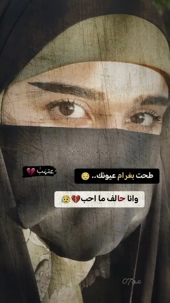 #عباراتكم #اخر_اشي_نسختو💭🥀 #ستوريات_حزينة #مجرد________ذووووووق🎶🎵💞 #ذواقين__الشعر_الشعبي