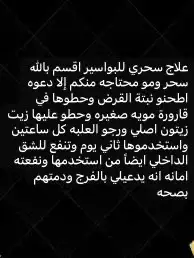 #علاج البواسير 