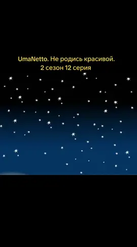 #сериал#не#родись#красивой#врекомендации