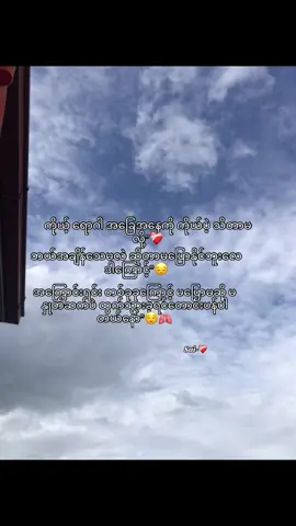 အကုန်လုံးကိုတောင်းပန်ပါတယ်”😔❤️‍🩹