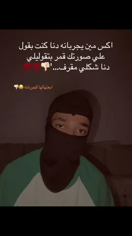 #fyyyyyyyyyyyyyyyy #الديب🐺🖤 #الشعب_الصيني_ماله_حل😂😂 
