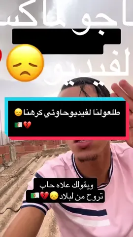 خاوتي برطاج لماكسيموم خلي يوصل صاي تعبنا😞💔🇩🇿#تبسة_بئرالعاتر_الشريعة_الجزائر #تبسة_عرب_الدوز #تبسة12 #تبسة__دوووز__شامية__ولوز 