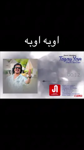 #جاویدامیرخیل❤🎧 #افغانستان #pashtosong 
