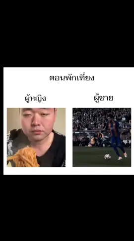 เป็นกันทุกห้อง#นักฟุตบอล #football #fyp #นักฟุตบอล#ตัดต่อคริป