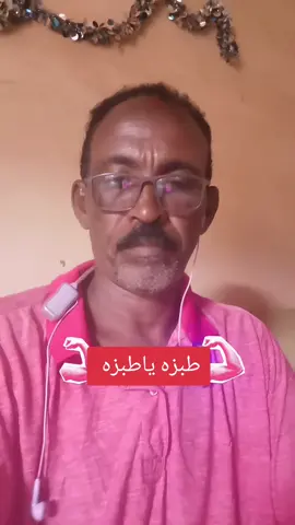 يوميات طبزه #اكسبلور #اكسبلور #مشاهر_تيك_توك #الصين_ماله_حل 💪💪💪💪