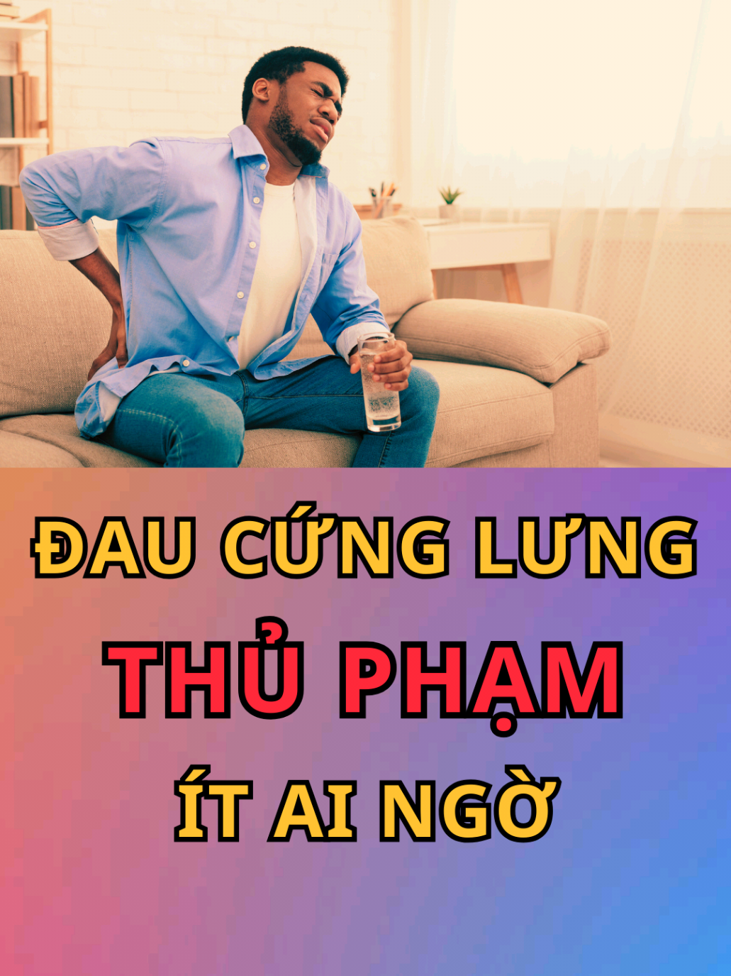 Thủ Phạm Gây Đau Cứng Lưng Ít Ai Ngờ! Đau lưng không chỉ đến từ cột sống! Có một cơ nằm sâu bên trong, ít khi được nhắc đến, nhưng lại có thể là thủ phạm chính khiến bạn cứng lưng, đau hông và đi lại khó khăn. Đó chính là cơ thắt lưng chậu. Hãy xem đó là gì và bài tập để cải thiện nhé! #thoatvidiadem  #phuchoicotsong  #daulung  #cunglung  #cothatlungchau 