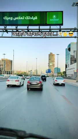 আরবি জানলে বুজবে..!!💸💸🤟🤟😎#💸💸💸💸💸💸🔥🔥🔥🔥🔥 #attitudechallenge #attitudechallenge 