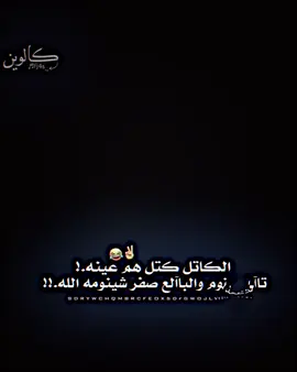 شينومه🤷🏻‍♂️😂#المصمم_كالوين#عباراتكم 