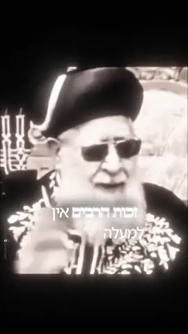 אלול!!!!!! גם אתם יכולים להיות מזכי הרבים! לכל אחד ואחת מאיתנו יש את הכוח להשפיע. בימים כאלו של הרס וחורבן, לצערנו אנשים מרבים שנאה וקטרוגים על עם ישראל דרך הרשת.  טרנדים שלועגים לצדיקים וצדיקות שמתחזקים, סרטונים שמבזים את אמירת הסליחות הקדושה, אנשים שמטרתם היא להפיץ שנאה לכל עבר. אנחנו עושים לזה סטופ!✋ איך❓ בעזרת כולכם‼️ ברוך ה׳ ישנם הרבה צדיקים שמפיצים תורה ברשת, ואנחנו כאן, יחד איתכם, דואגים להגדיל את זה פי כמה וכמה! בע״ה כולם מקבלים על עצמם להעלות כמה שיותר סרטוני חיזוק ברשת, לשתף לכמה שיותר חברים וחברות שיעורי תורה, להציף את הרשת בתורה הקדושה! לכולנו יש את האפשרות, כולנו חייבים לקחת אחריות על הדור הזה! יום הדין קרב ובא, ואנחנו צריכים להגיע עם קבלות! מה עשינו, איך עשינו, למה עשינו… זיכינו את הרבים! מוזמנים לפנות אלינו לבקשת עזרה בזיכוי הרבים! בברכה, מזכי הרבים ברשת🤍 @lemaan.shemo @haesh_sheli_ @hacolletova2 @hizukim_hashemmelech @letaneg @hashemamelech @zicoui.harabim @hadar155 @godbeblessed12 @netanel_avraham_1 @_ahavat_olam