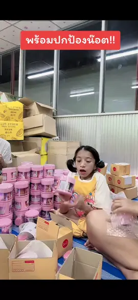 พร้อมปกป้องน๊อต!! #อบทองคําเพ็ง #เจ๊กันย์ดอนเมือง #ฟีดดดシ #อย่าปิดการมองเห็น #fyppppppppppppppppppppppp 