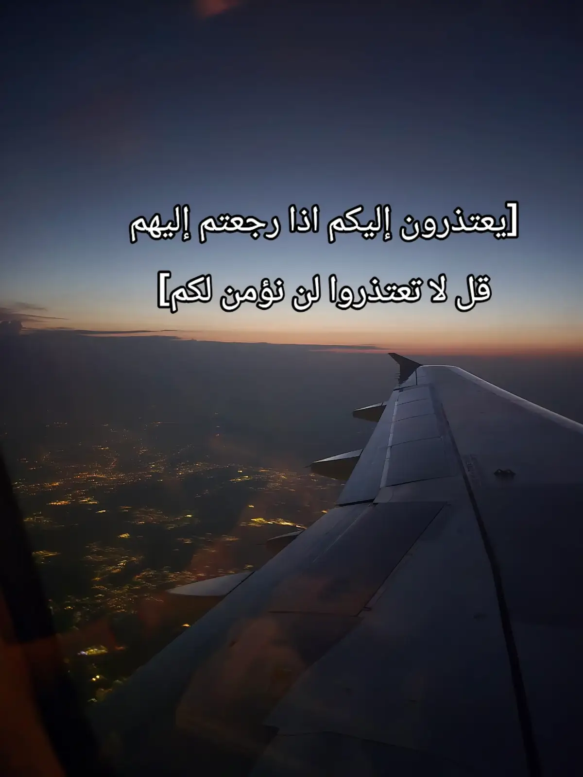 #اللهم #ابعد_عني #المنافقين #ذوالوجهين 