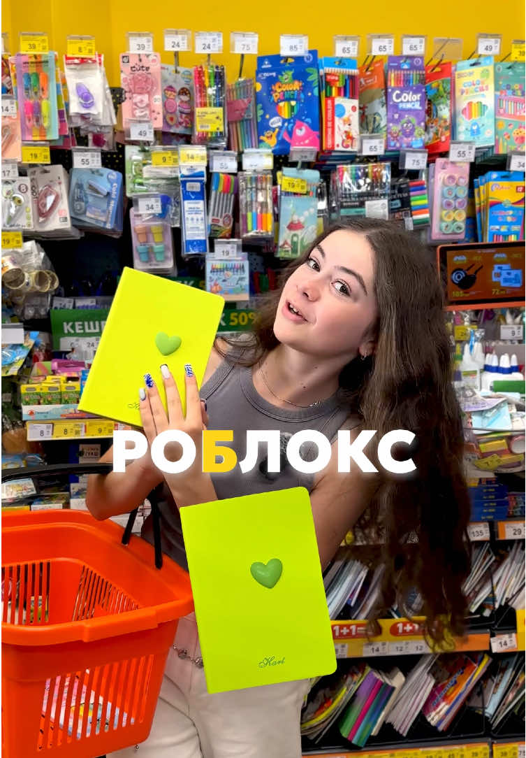 А яка ваша улюблена гра?😍 #копійочка #магазинкопійочка #товаридлядому 