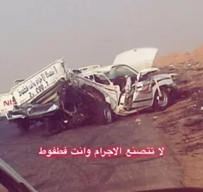 وانت فطفوط ! #درب_الخطر_منتدى_الشجعان #fypツ #درب_الخطر 