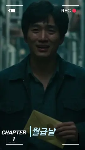 신곡: 월급날 #노랑봉투 #월급날 #희망가득 #작은행복 #직장인송 