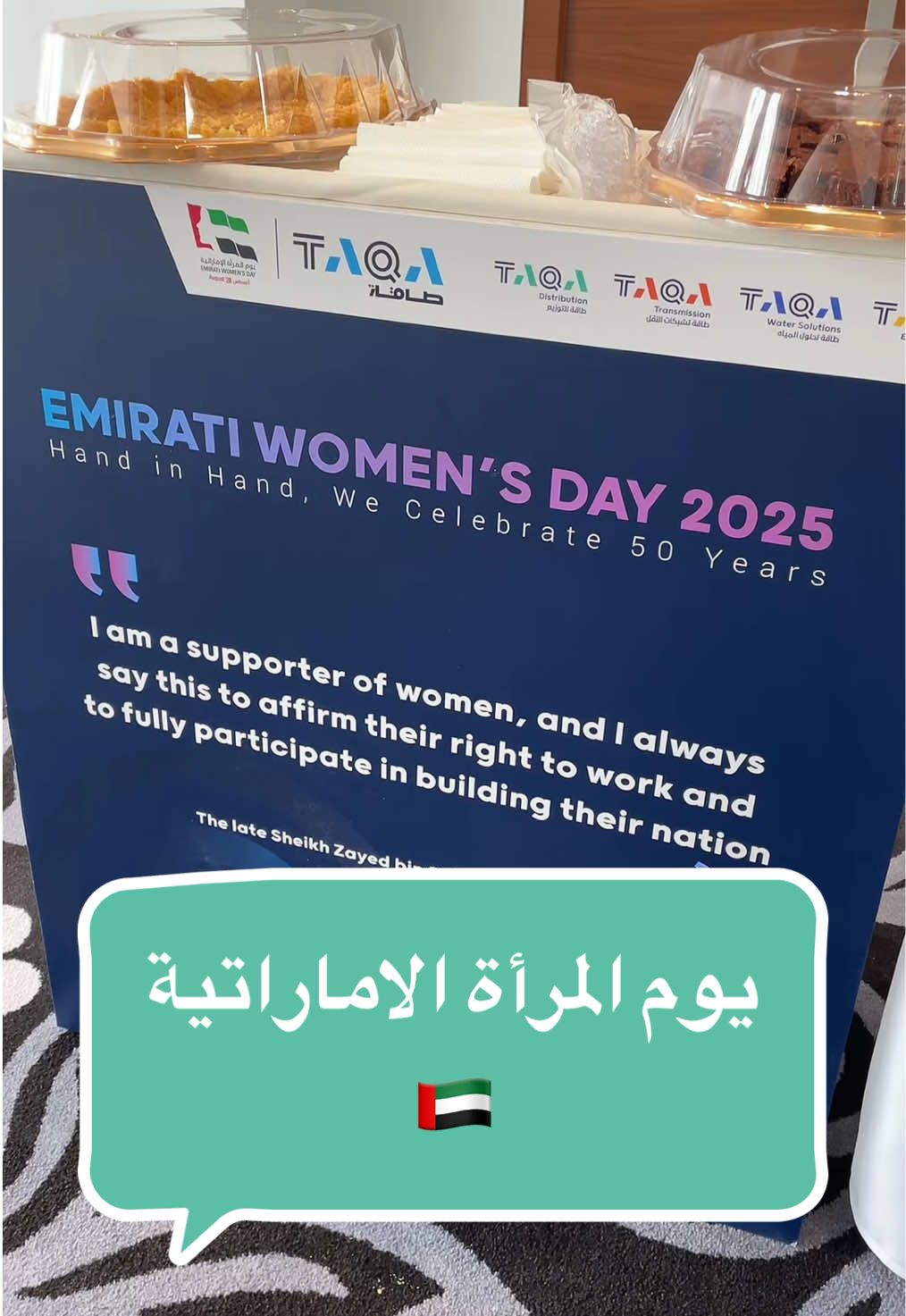 شاركنا في فعالية #يوم_المرأة_الإماراتية مع شركة طاقة في #ابوظبي مع العديد من سيدات الاعمال المميزات بمنتجاتنا الخالية من #الجلوتين 💛 نتمنى سنوات قادمة مزدهرة للمرأة الاماراتية 🇦🇪
