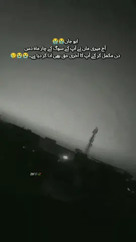 یا اللّٰہ پاک میرے بابا جان کو کروٹ کروٹ جنت نصیب فرما آمین 🤲😥😭 ۔۔۔۔