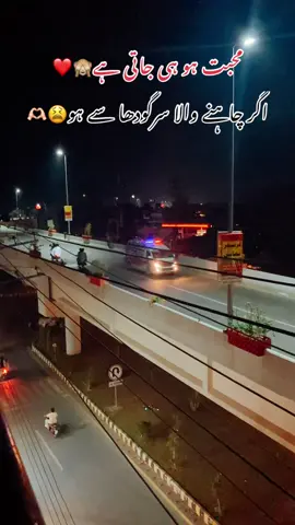 Part 82|| Sargodha walo ya kon si place ha❤️?#foryoupageofficiall #unfreezemyacount #sargodha @Shizouka🫀 