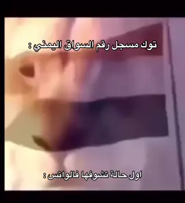 #مخنوق #fyp 