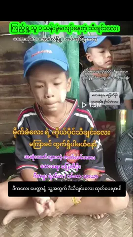 #ပြေတီမိုး #မခိုင်သို့အမှတ်တရ #foryou #fyp #foryoupage @aungthura114 