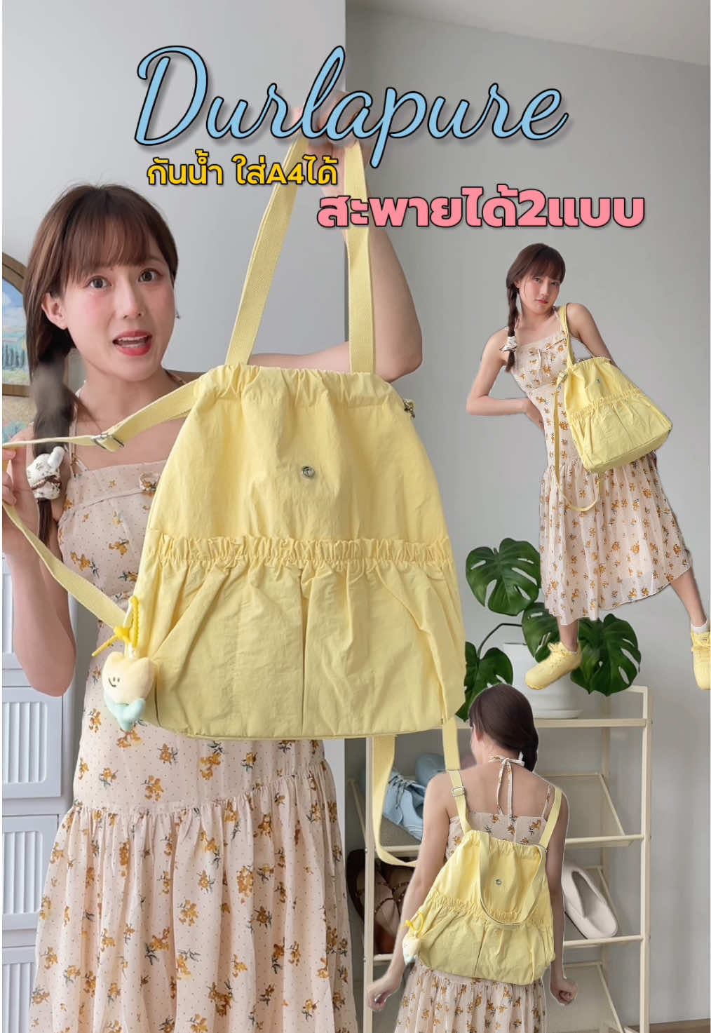 น้องเหลืองน่ารักก💛 ใส่A4ได้ด้วย 😳✨👍 #กระเป๋าเหลือง #กระเป๋าสะพายไหล่ #กระเป๋าเป้กันน้ํา  #กระเป๋าใส่ไอแพด #กระเป๋าdurlapue 