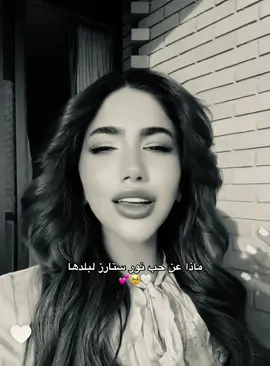 شكد محبوبه 🤍🤍@noorstars #لايك__explore___ #fyppppppppppppppppppppppp #نور_ستارز #greenscreenvideo #الشعب_الصيني_ماله_حل😂😂 