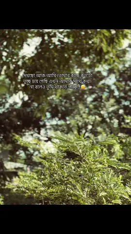 সময়ের সাথে সাথে মানুষ ও পরিবর্তন হয়.!😅❤️
