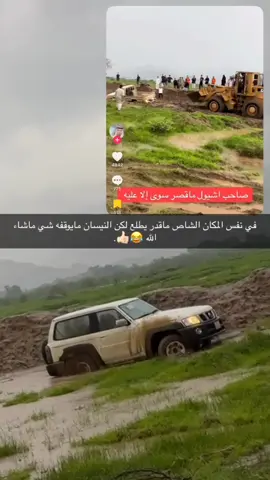 نيسان صديق الانسان #نيسان_فتك #نيسان_سفاري #نيس