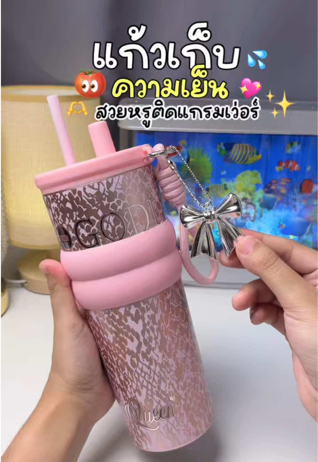 แก้วเก็บความเย็น ขนาด710ml หวานแบบลูกคุณหนู คุณนายมาก💖#แก้วเก็บความเย็น #แก้วเก็บอุณหภูมิ #แก้วสวยๆ #คลิปนี้ต้องฟีด #ของมันต้องแชร์ 