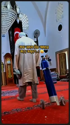 নামাজ কেন পড়েন না...!🙂🖤 #islamic_video #fyp #আনিসুর_রহমান_আশরাফী💖💖 #foryou #viralvideo 