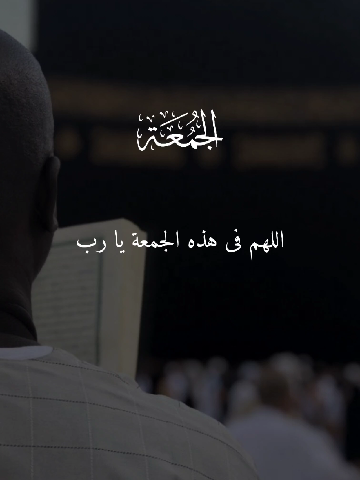 #دعاء #دعاء_يريح_القلوب #يوم_الجمعه #اللهم_صلي_على_نبينا_محمد #قران_كريم 
