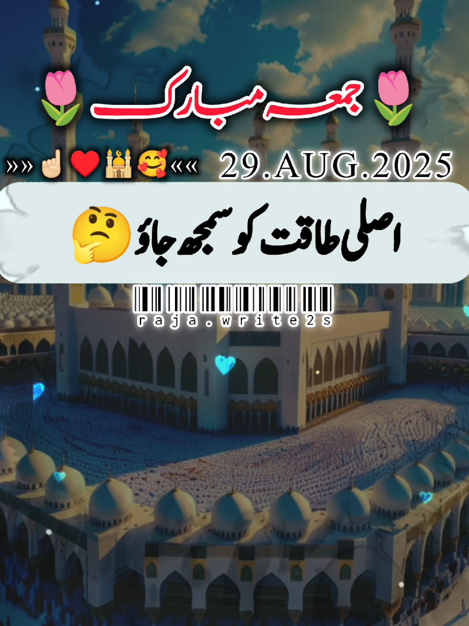 جمعہ مبارک 🕋♥️🥰tik tok team don't undar view my video 🖤😭🔗#fyp #foryou  #foryourpage #standwithkasmir  #viralvideo 