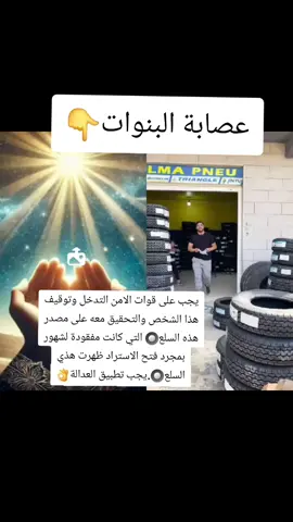 ‏#دويتو مع @S . M pneumatique Oran city dj #pneumatiques #دويتو #جزائر #migracionusa #تبون#الجزائر🇩🇿😘تيك_توك_ #الجيش_الوطني_الشعبي🇩🇿🇩🇿💪♥️ 