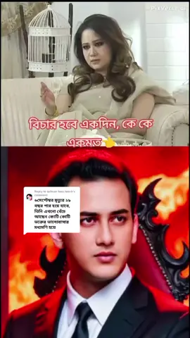 Replying to @salman.fans.tanvir #সালমানশাহ😥 #শাবনূরপাগলী🌹 