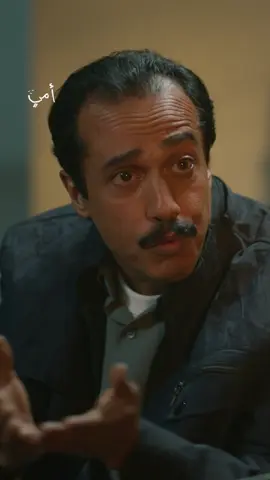 عبيد يتحول للنيابة العامة 😱🔥 مجانا على شاهد مسلسل #أمي يعرض من الأحد إلى الخميس الساعة 6 مساء بتوقيت السعودية على #MBC1