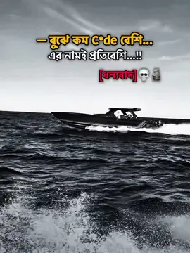 ধন্যবাদ...!!💀🗿 #foryou #unfrezzmyaccount #1millionviews #attitude #fyeeeeeeeeeepppppp 