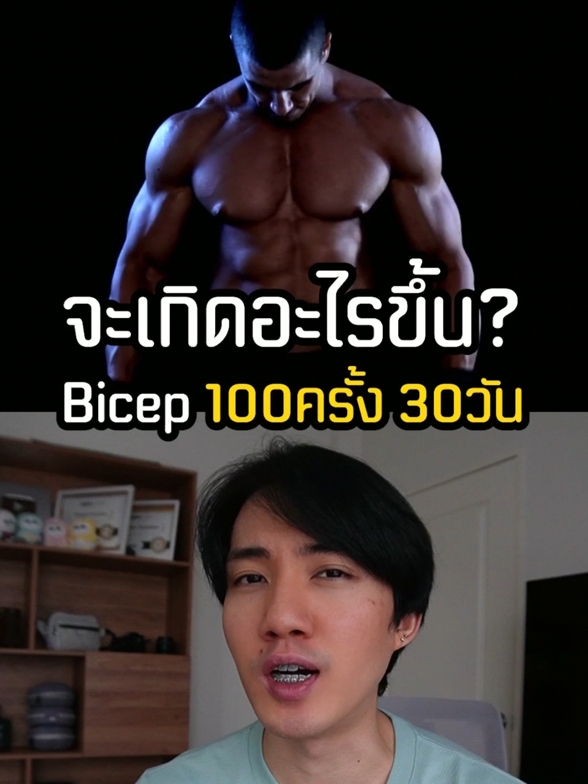 จะเกิดอะไรขึ้น ถ้าทำ Bicep Curls 100 ครั้งเป็นเวลา 30วัน !