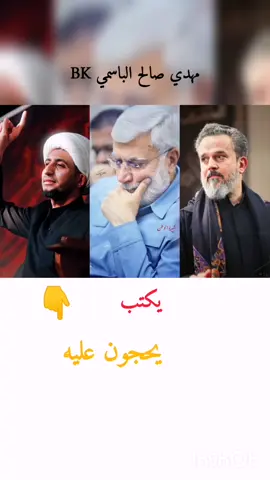 #ياعلي_مولا_عَلَيہِ_السّلام #والدالشايب_ #باسميون #ياعلي_انت_الولي #ياعلي 