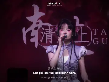 Bài hát : 探故知 Thăm Cố Tri _ Thiển Ảnh A . Live . #探故知 #thamcotri #nhactrungquoc #vietsub #thanhmai02112005 