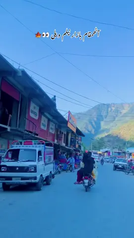 میرا کشمیر میری جنت نیلم ویلی آزاد کشمیر 🍁❤️#viralveidotiktok #viralveido #viralveido😍😍 #tiktokviral #plzunfrezemyaccount 